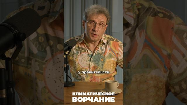 Полное видео на канале. Где паводки будут происходить чаще?  #зеленые #экология