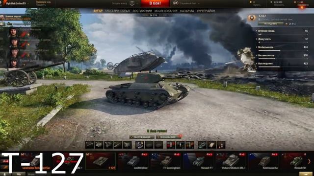 Инвайт коды WORLD OF TANKS (Декабрь 2016) смотреть онлайн
