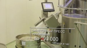 Процесс производство таблеток