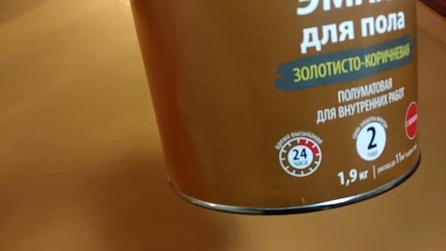 Эмаль для пола "ПростоКраска"