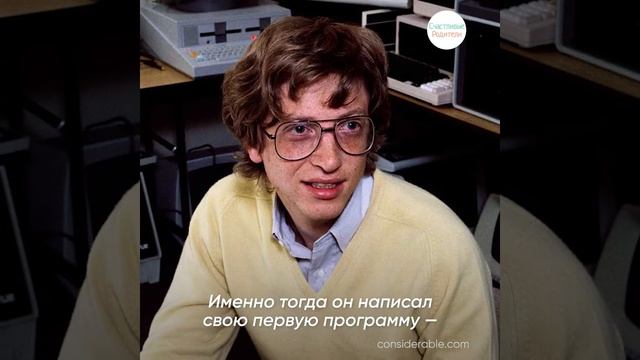 Билл Гейтс не разрешает детям пользоваться гаджетами смотреть онлайн