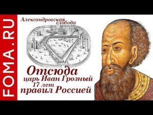 Александровская слобода: отсюда царь Иван Грозный правил Россией