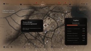Assassin's Creed Mirage: где найти БРОНЮ ИСУ, меч Эдема, пещера Предтечей (Тайна Первой Цивилизации