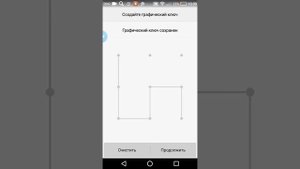Как поставить пароль на телефоне