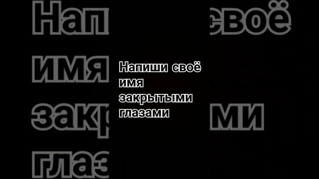 если ты написал то тебе надо меньше сидеть в телефоне #рек #гдеактив