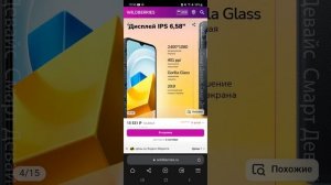 Какой купить телефон до 15 000 руб