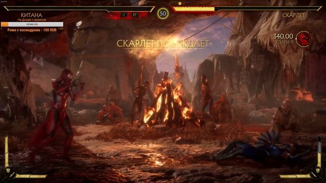 ⚔MK11?ПРОХОДИМ СЮЖЕТ?MORTAL KOMBAT 11