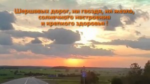 Поздравляем с Днём дальнобойщика!