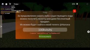 КОДЫ В СИМУЛЯТОРЕ ПАДЕНИЯ КАНАВЫ (1 код рабочий)