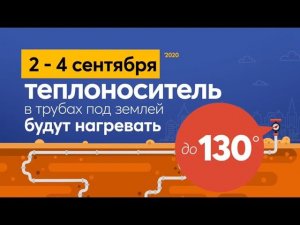 Температурные испытания