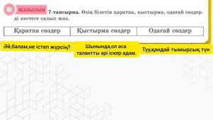 Қазақ тілі 5 сынып 2 бөлім 7-8 сабақ Қазіргі сән #5сынып #қазақтілі #қазақәдебиеті