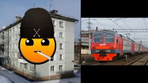 гд думерские лица: твоя электричка на чём ты ездишь.идея от подписщика