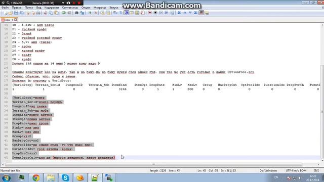 Гайд для нубов (Как прописать дроп с помощью OptPool) смотреть онлайн