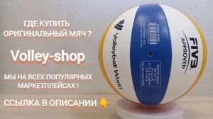 Топ лучших треков для Тренировок| Музыка для Волейбола | Мотивация | Mikasa BV550C I Микаса BV550C