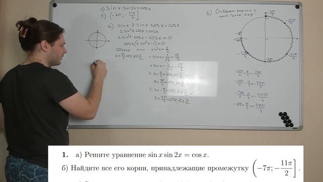 ТРИГОНОМЕТРИЯ ВТОРОЙ ЧАСТИ ЕГЭ. Два обязательных балла смотреть онлайн