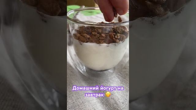 Йогурт с джем, мюсли и клюквой. Вкусно и полезно! #еда #cooking #food #рецепты #завтрак #пп #вкусно