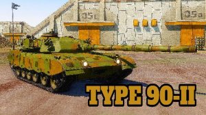Wot console Современные танки ? TYPE 90-II, Неплохой бой 2022