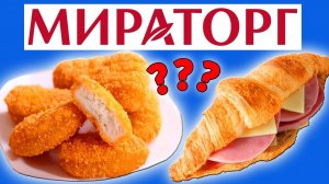 Пробую еду от Мираторг. Стоит ли покупать?