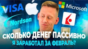 Кличка ВАШЕГО инвестиционного портфеля. Как получать пассивный доход - мой отчет