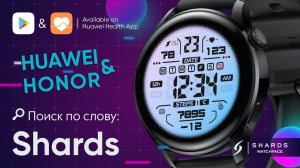 Фантастический циферблат для часов Huawei, Honor - S033W, Samsung и WearOS - SH023