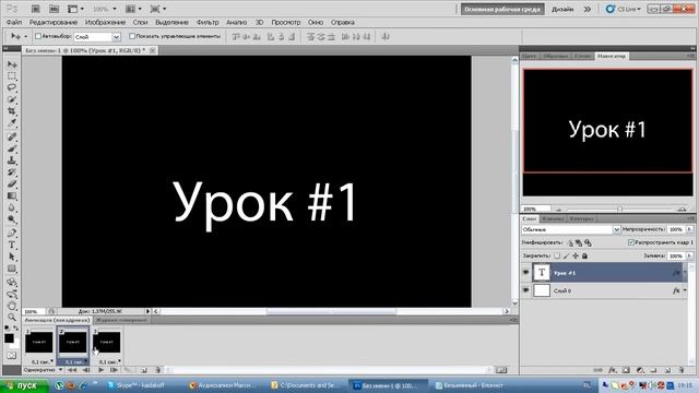 Урок #1 Adobe Photoshop смотреть онлайн
