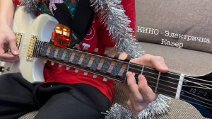 КИНО - Электричка | кавер | (Yamaha SG 200) | Альбом Последний герой |