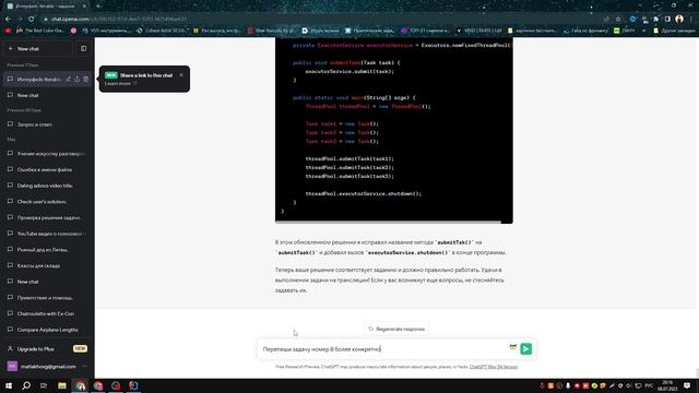 Практическое применение пула потоков Thread Pool в Java улучшение производительности и эффективност смотреть онлайн