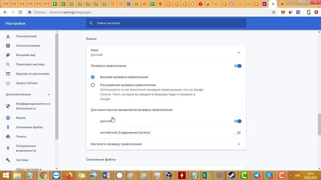 Как поменять язык в Google Chrome + проверка орфографии в хроме и перевод страниц смотреть онлайн