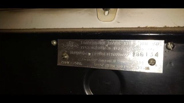 Полюс 10 - Уплотнитель для двери холодильника