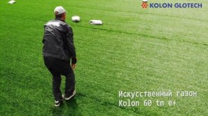 Укладка искусственного газона(искусственная трава) на стадионе "Луч"