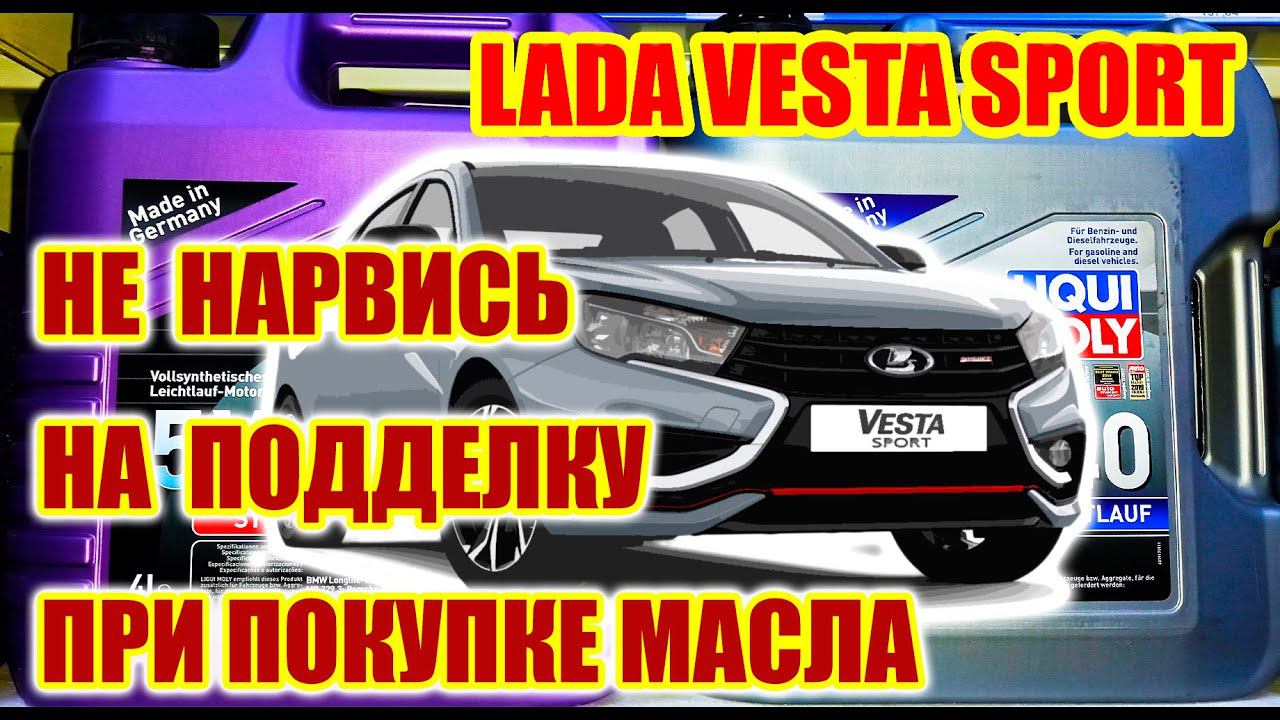 Покупал моторное масло, чуть не купил подделку. Как не купить подделку.