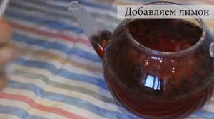 Клюквенный чай