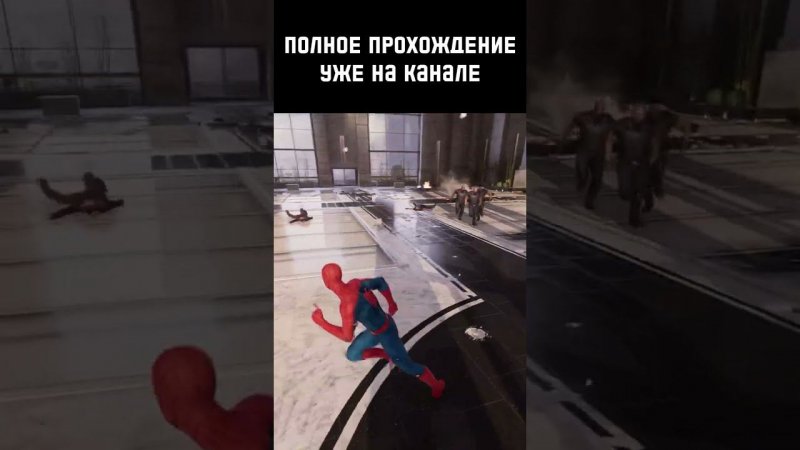 Беги, Питер, Беги #shorts #spiderman #marvel