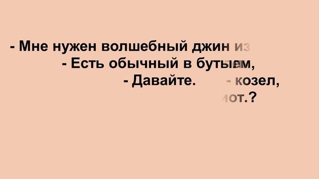 Сборник лучших смешных анекдотов для настроения! Юмор шутки приколы позитив! смотреть онлайн