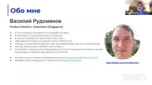 План по подготовке к интервью на продакт-менеджера Спикер - Василий Рудоманов