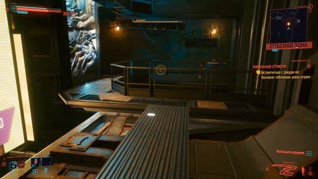 КУКОЛЬНЫЕ СТРАСТИ ► CYBERPUNK 2077 ► Прохождение #27