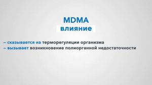 🔴 Экстази и МДМА _ Эффекты и последствия таблеток MDMA