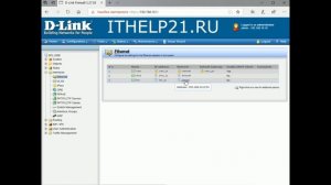 Настройка DHCP сервера DLink DFL 260E/860E/1660/2560.