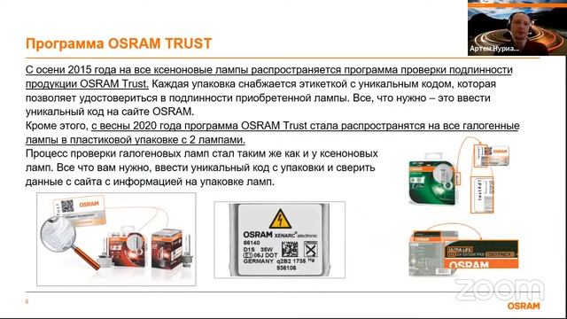 Семинар "Союз по четвергам" 29.04.21: Контрафакт, расширение среднего чека смотреть онлайн