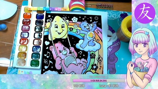 CARE BEARS - бархатная раскраска акварелью (Заботливые мишки) смотреть онлайн