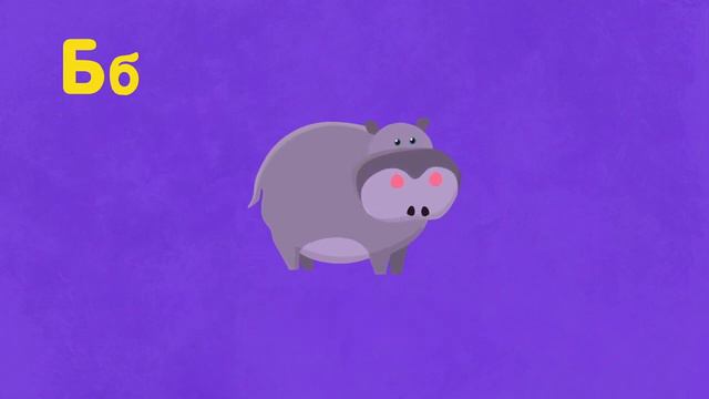 Алфавит - Изучаем алфавит А, Б, В Азбука для малышей #алфавит #развитие #малышам смотреть онлайн