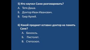 Будь судьбы своей капитаном