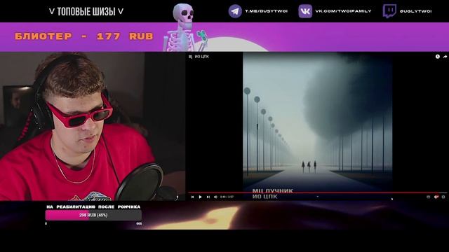 РЕАКЦИЯ на Мц Лучник  ИО ЦПК  Божьи вайбы feat. ХХОС  by uglytwoi