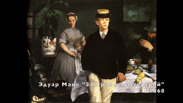 Кофе в искусстве. Эдуар Мане, Поль Сезанн, Винсент ван Гог. смотреть онлайн