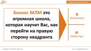 Стоит ли заниматься МЛМ бизнесом?