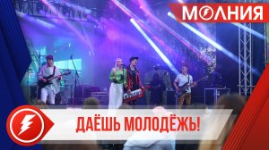 Масштабно, стильно и ярко отпраздновали День молодёжи в Тарко-Сале