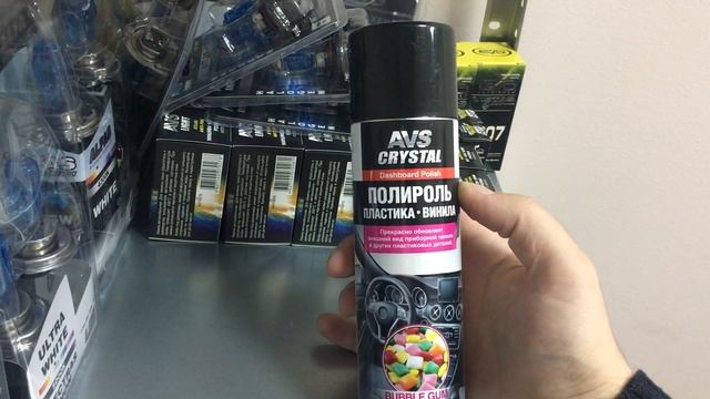 Полироль пластика, винила (Бабл гам, Матовая) 335 мл AVS AVK-089 смотреть онлайн