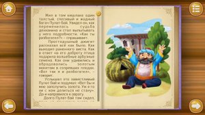 Золотой арбуз - сказка-мультик для детей