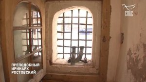 «Преподобный Иринарх Ростовский»