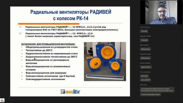 ПРОМЫШЛЕННАЯ ВЕНТИЛЯЦИЯ КОНДИЦИОНИРОВАНИЕ ВОЗДУХА ХОЛОДОСНАБЖЕНИЕ